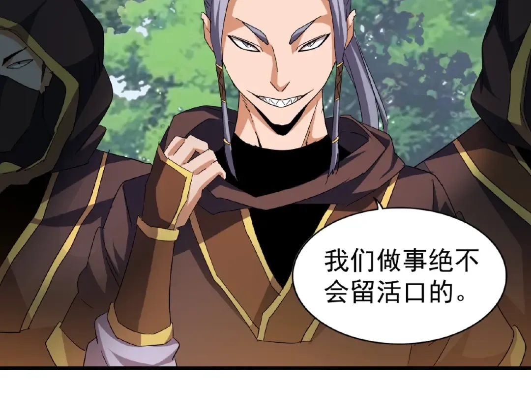 第37话 魔皇永不翻车（下） 第65页