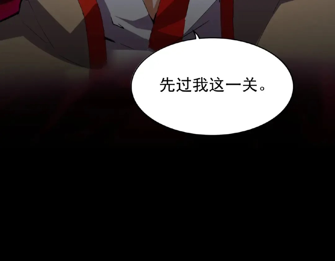 第37话 魔皇永不翻车（下） 第74页