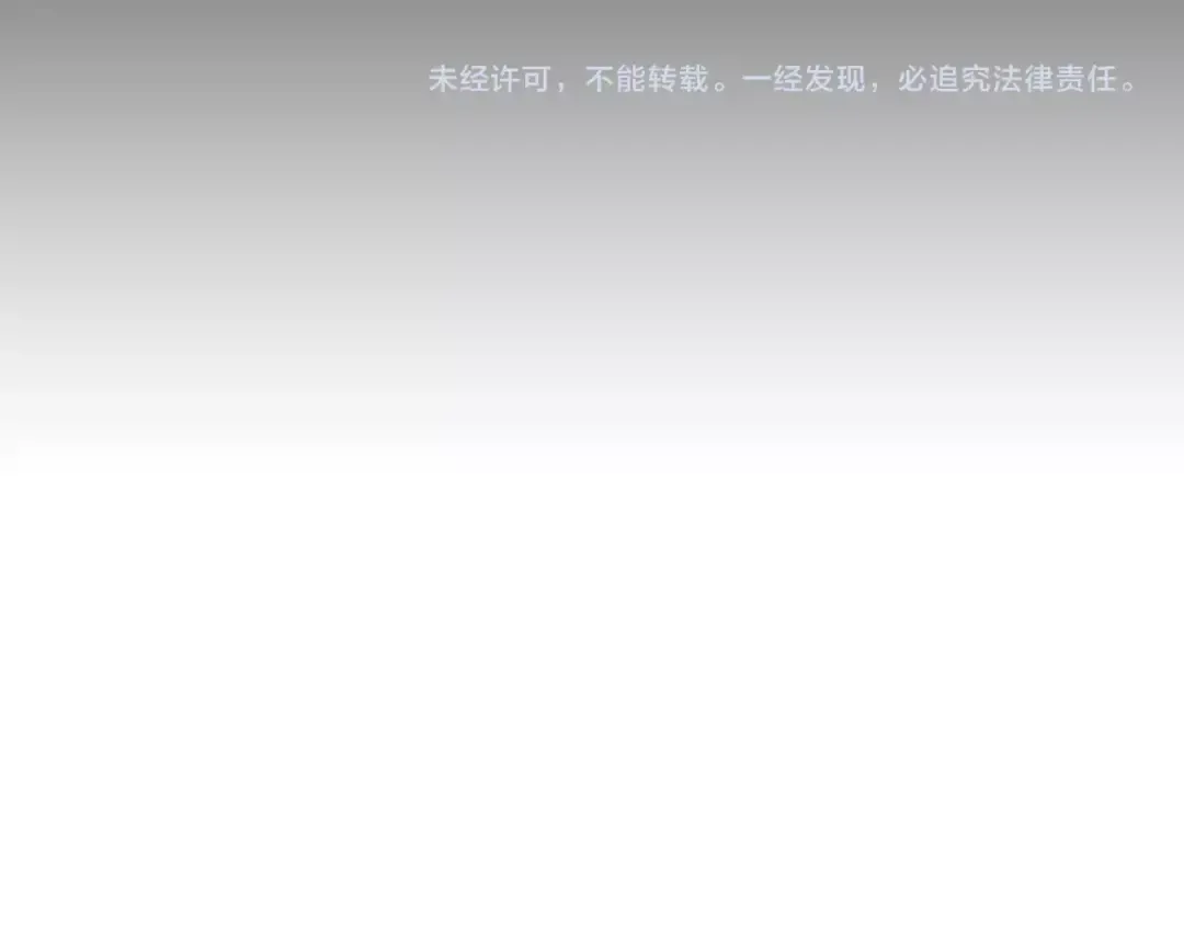 第37话 魔皇永不翻车（下） 第76页
