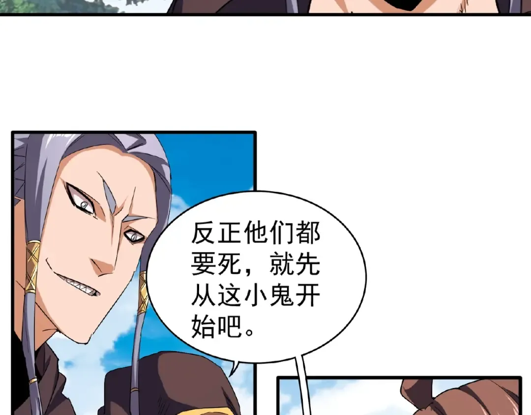 第38话 威压 第6页