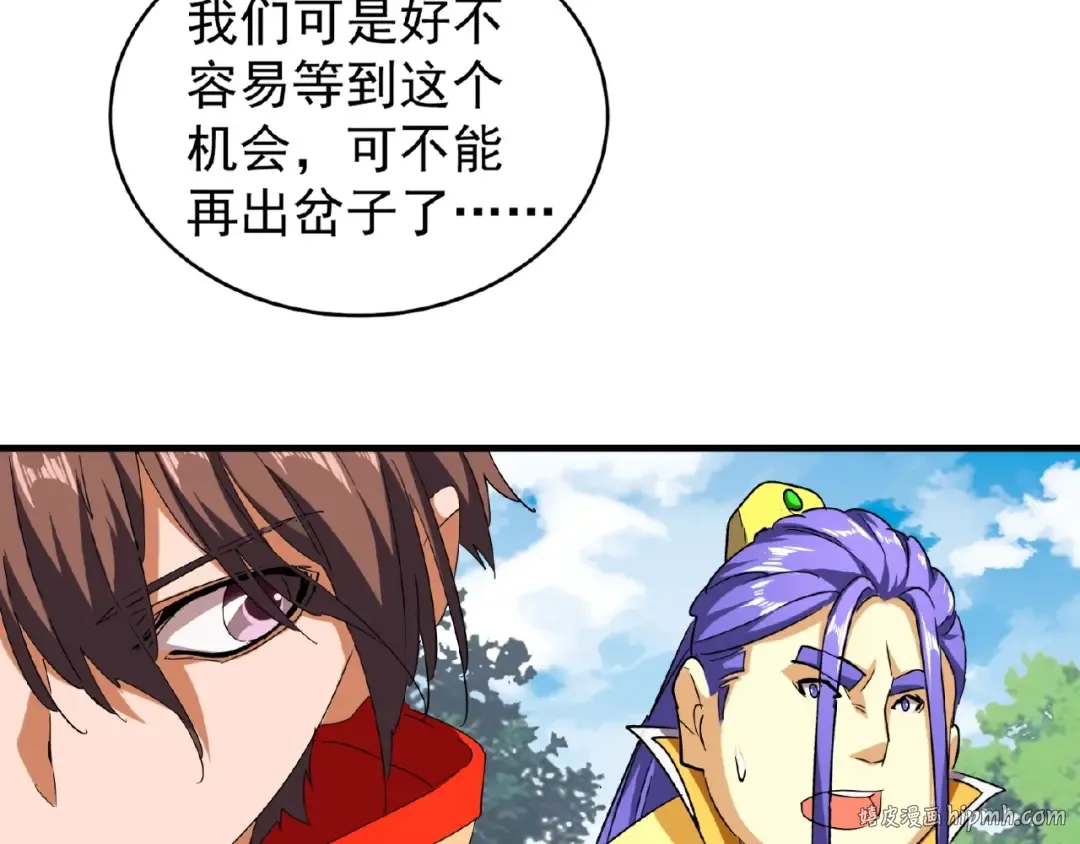 第38话 威压 第8页