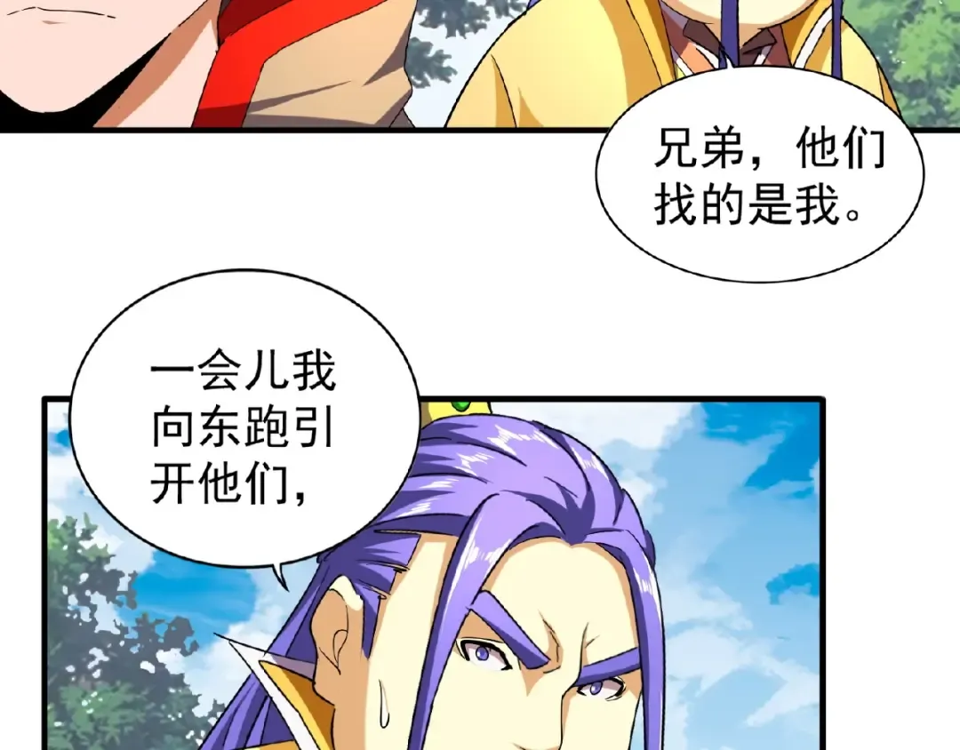 第38话 威压 第9页