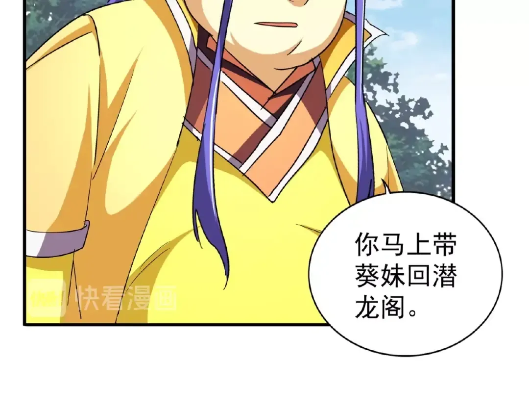 第38话 威压 第10页