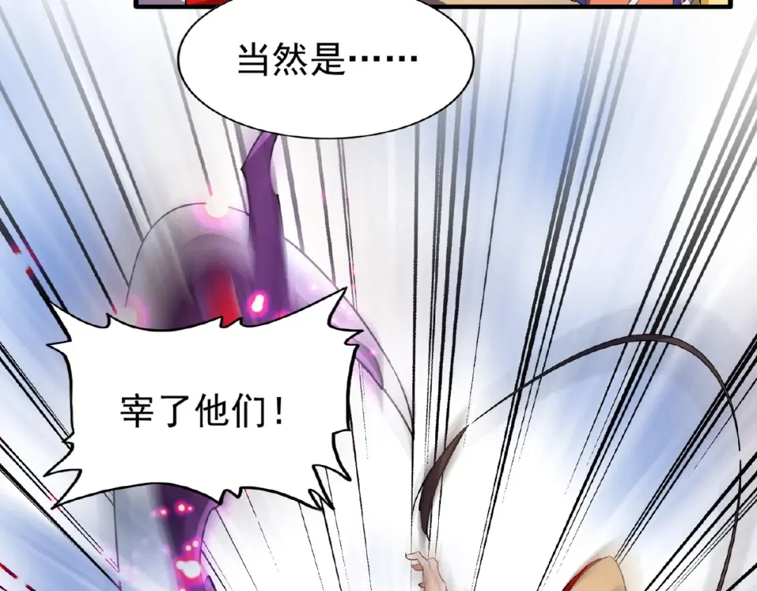 第38话 威压 第13页