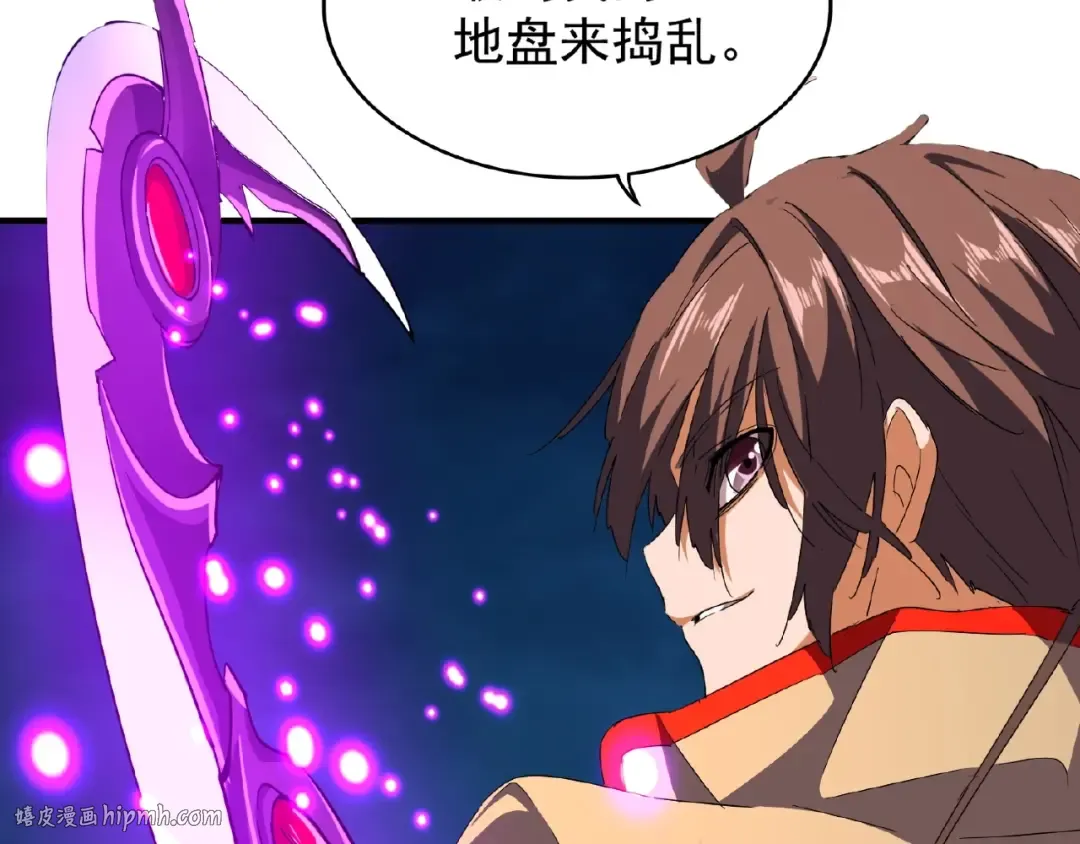 第38话 威压 第40页