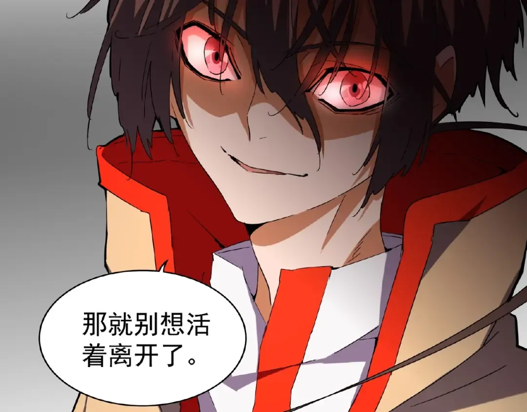 第38话 威压 第44页