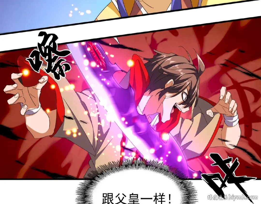 第38话 威压 第56页