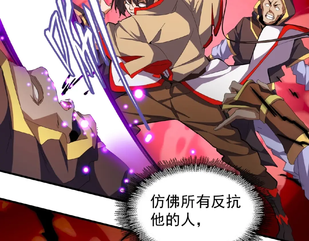 第38话 威压 第58页