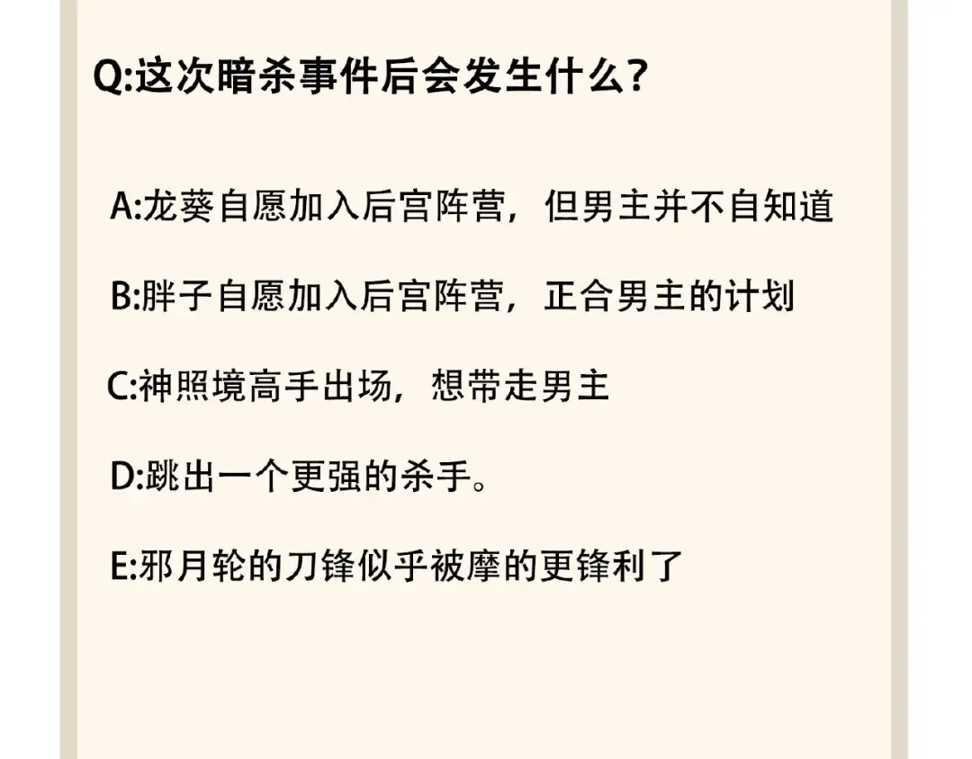 第38话 威压 第67页