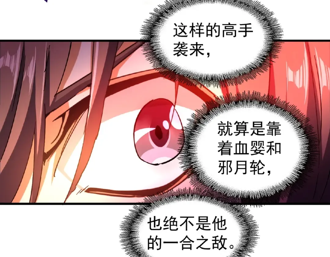 第39话 神照境强者 第18页