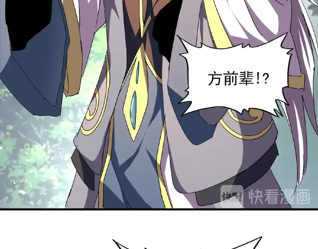 第39话 神照境强者 第23页