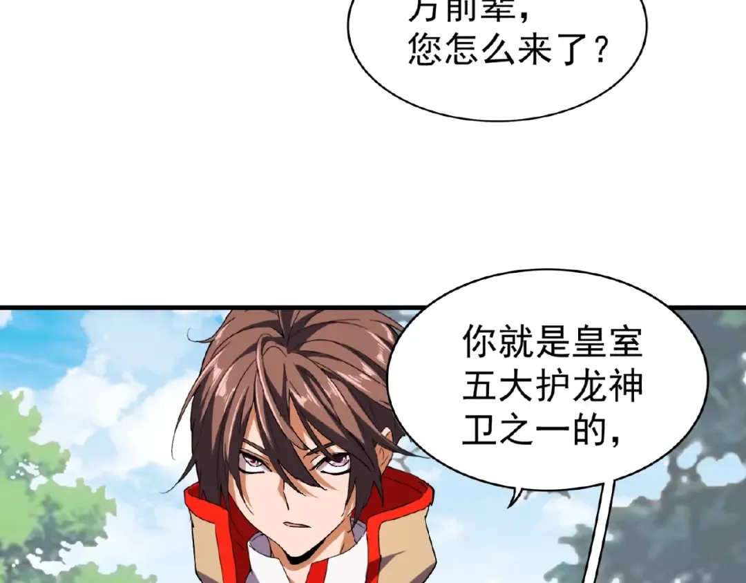 第39话 神照境强者 第25页