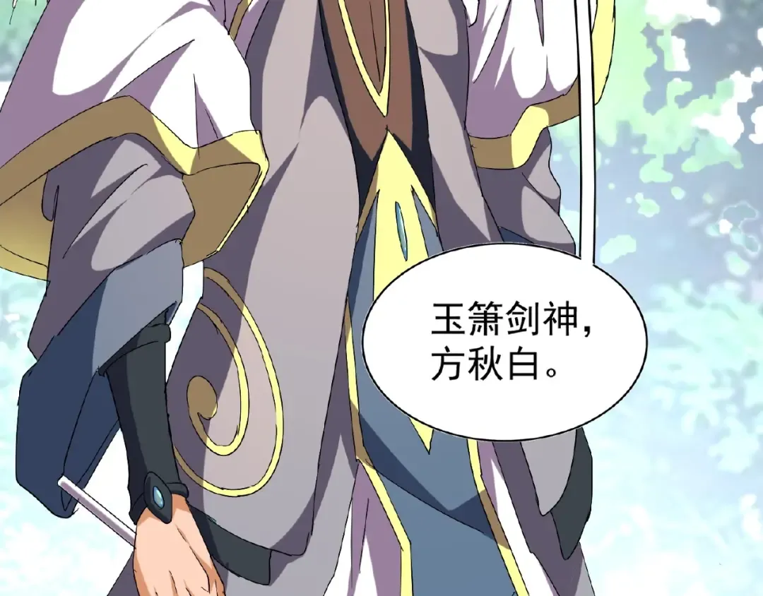 第39话 神照境强者 第28页