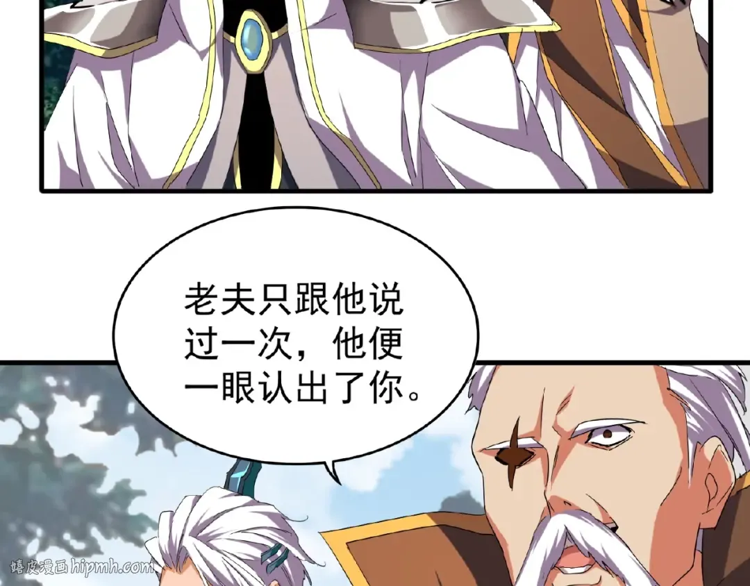 第39话 神照境强者 第32页