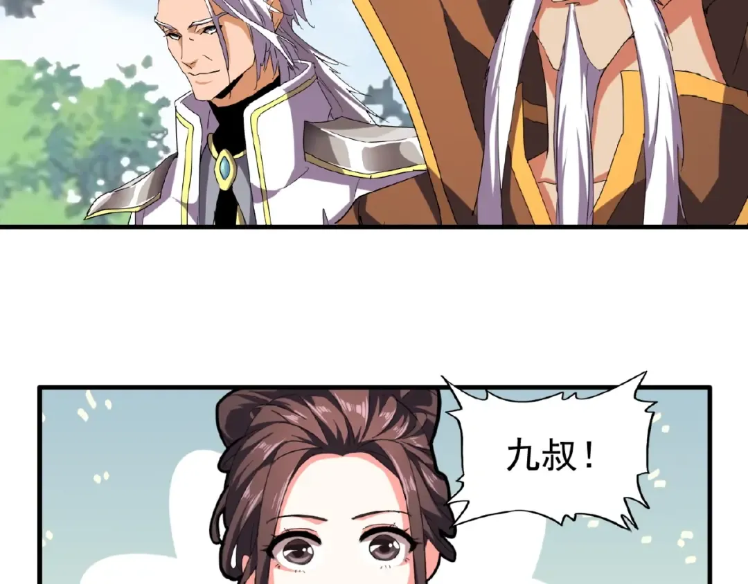 第39话 神照境强者 第33页