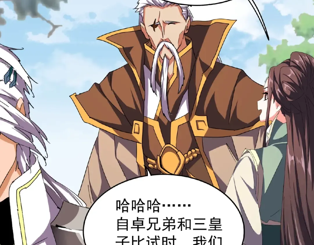 第39话 神照境强者 第35页