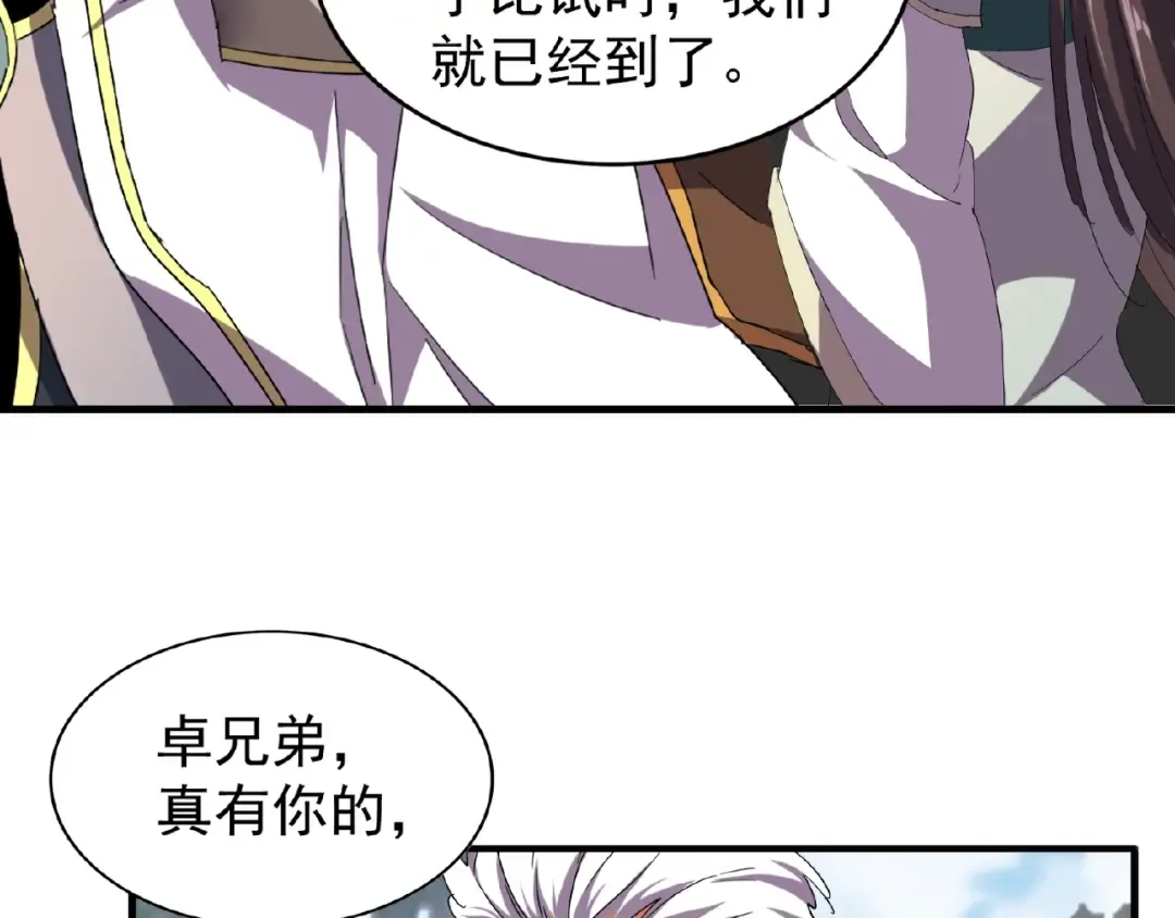 第39话 神照境强者 第36页