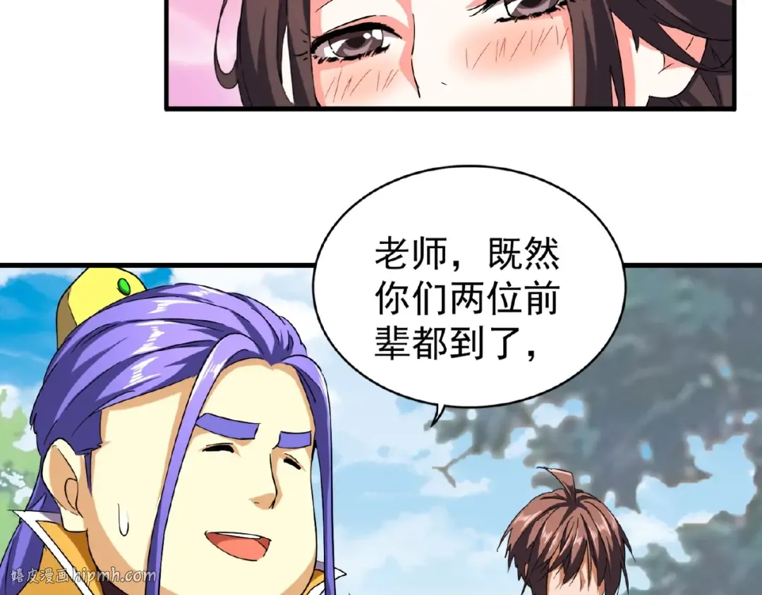 第39话 神照境强者 第40页