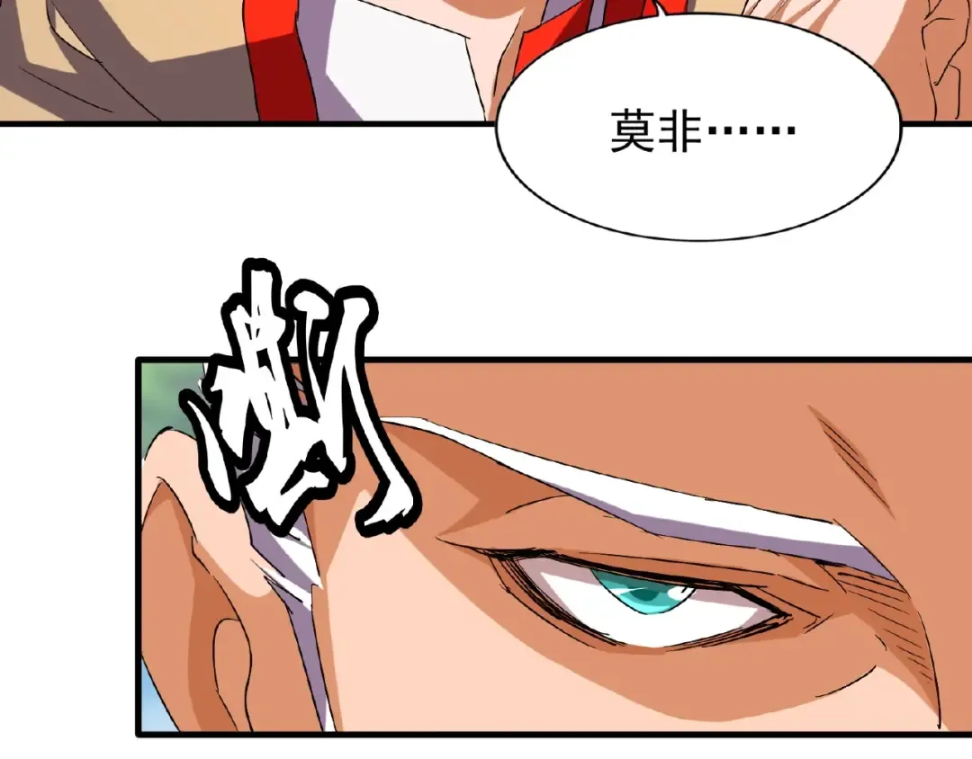 第39话 神照境强者 第47页