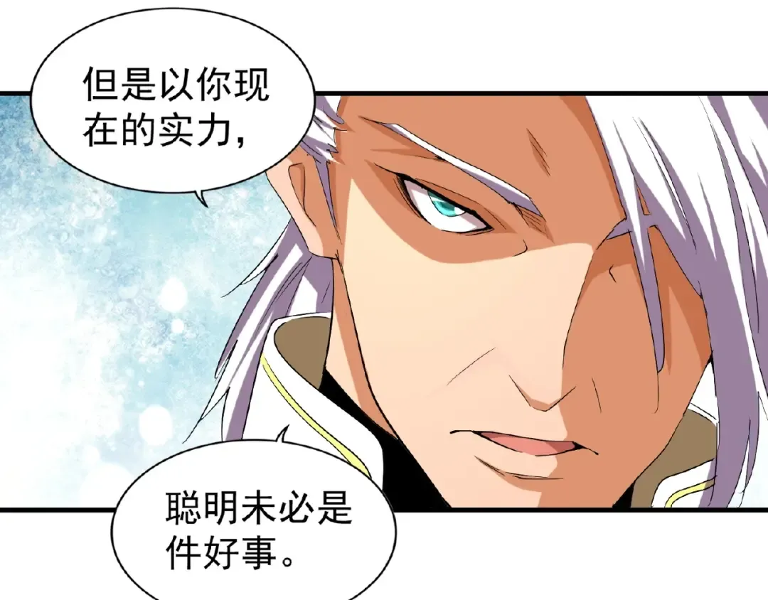 第39话 神照境强者 第50页