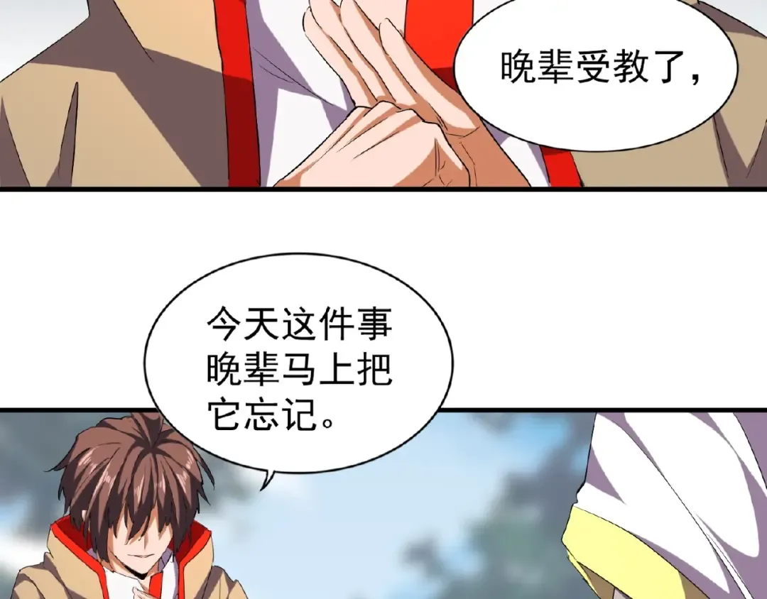 第39话 神照境强者 第53页