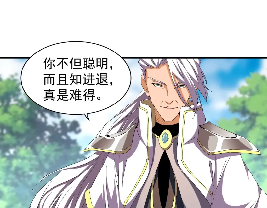 第39话 神照境强者 第55页