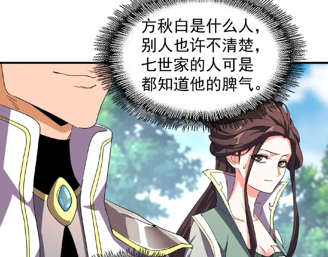 第39话 神照境强者 第61页