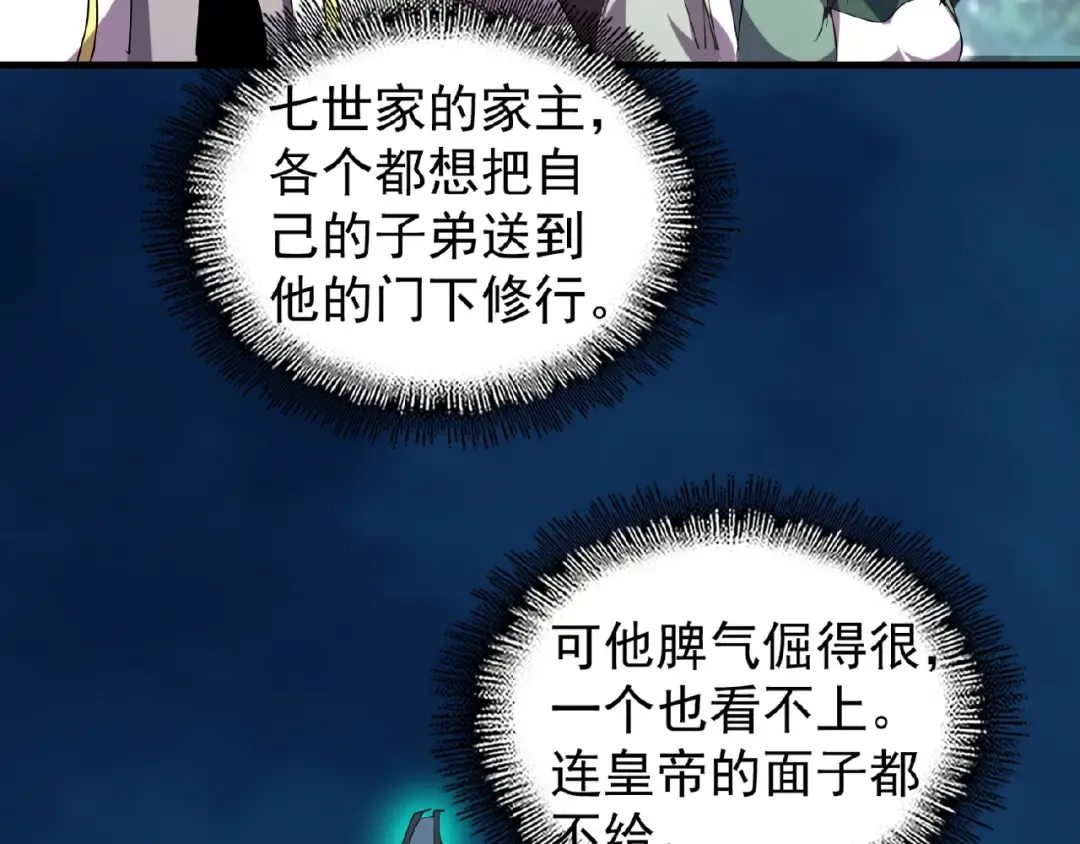 第39话 神照境强者 第62页