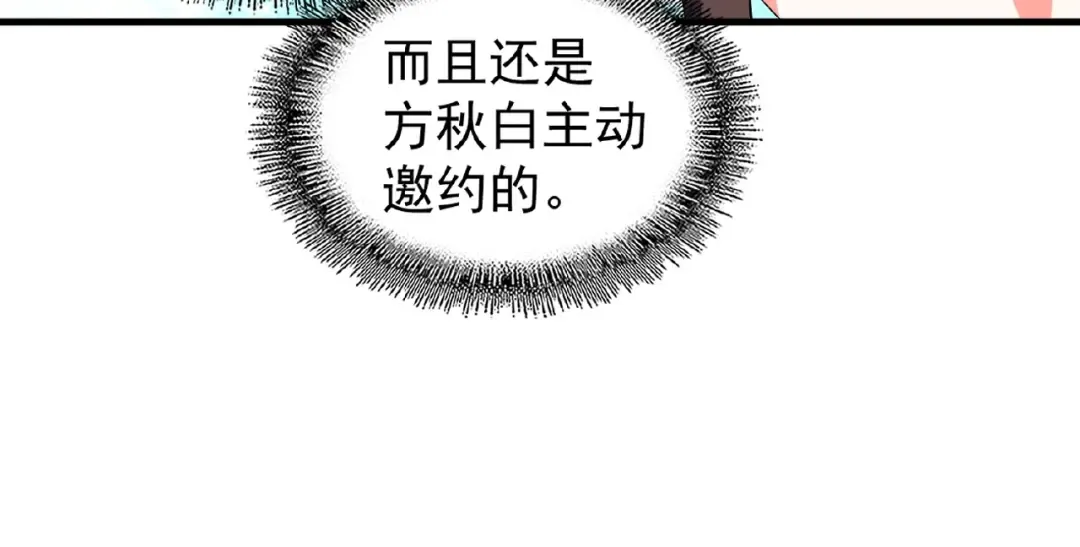 第39话 神照境强者 第66页