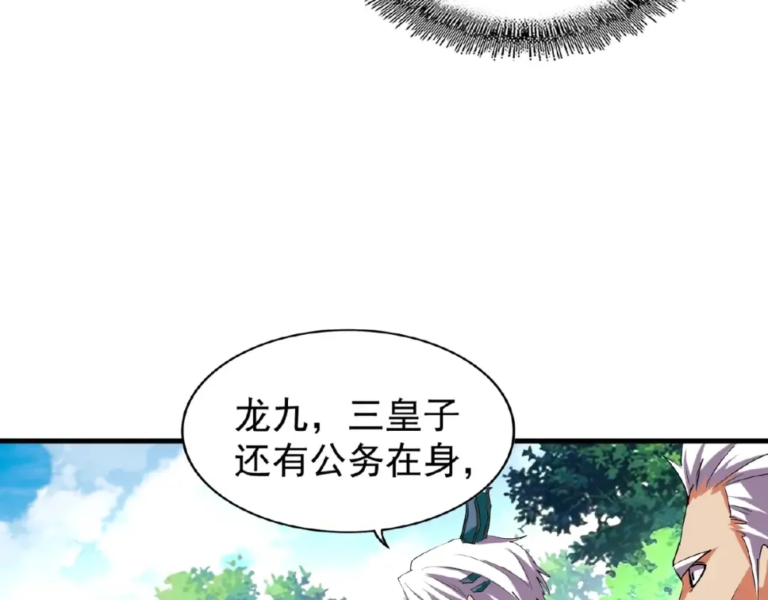 第39话 神照境强者 第70页