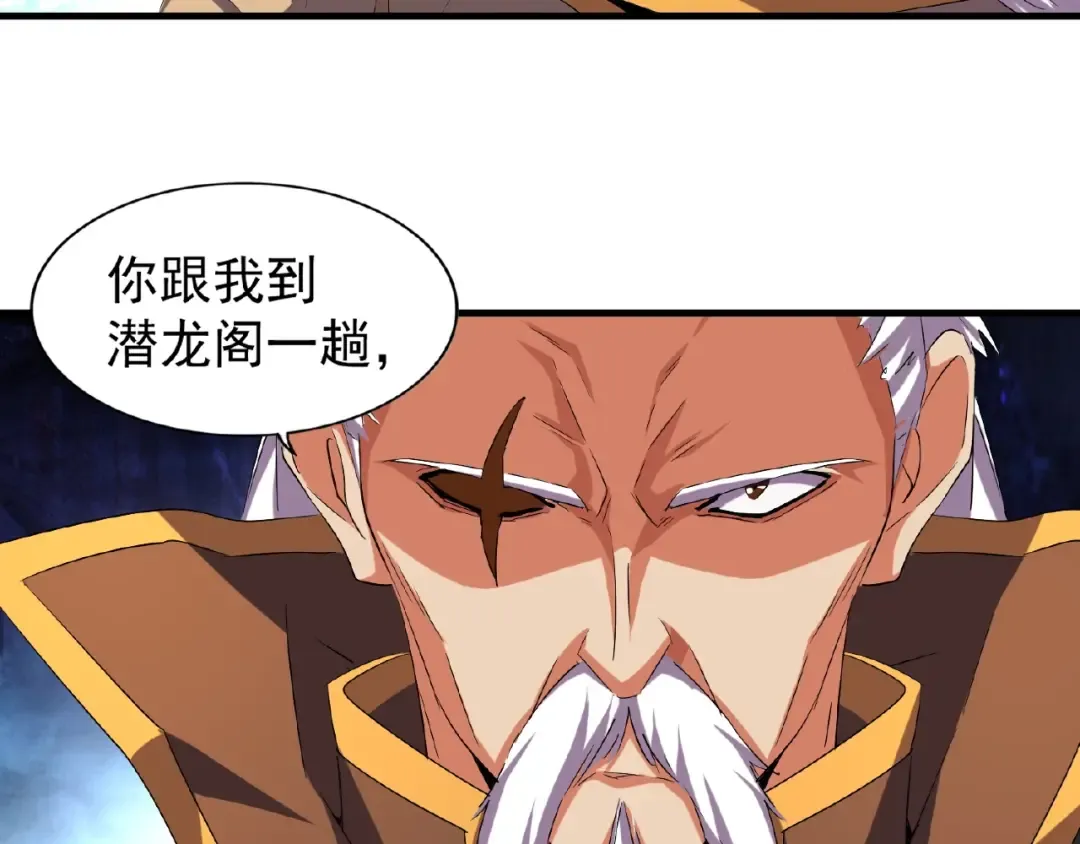 第39话 神照境强者 第74页