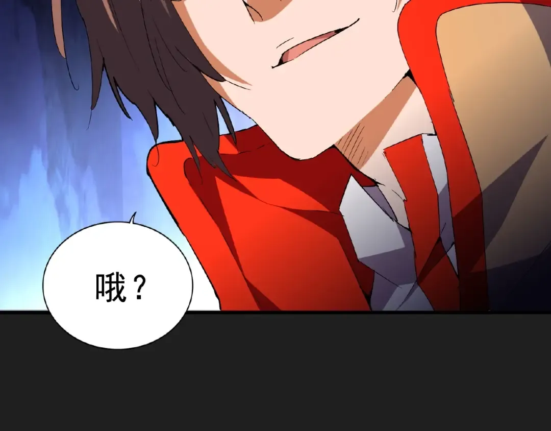 第39话 神照境强者 第76页