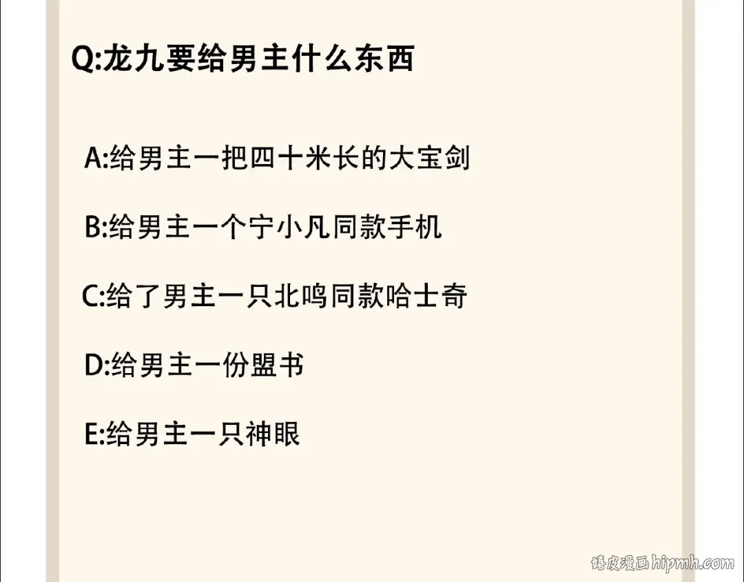 第39话 神照境强者 第80页
