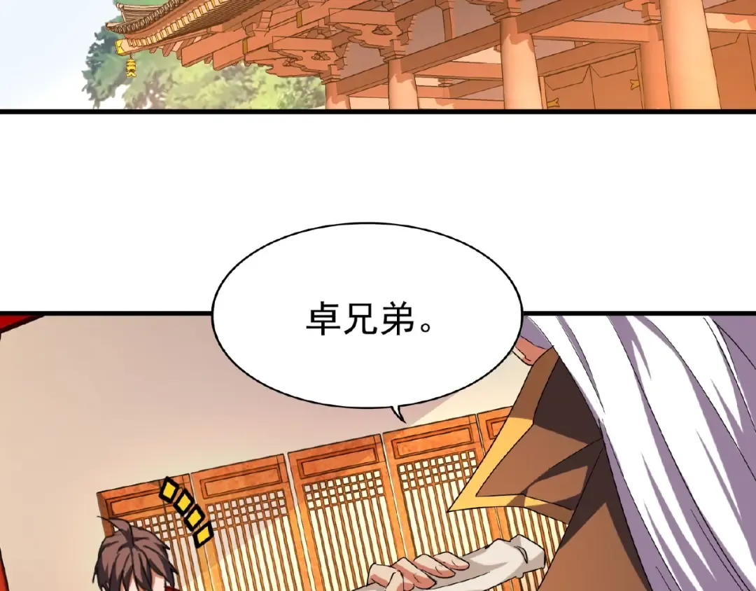 第40话 他的初吻我要定了！ 第5页