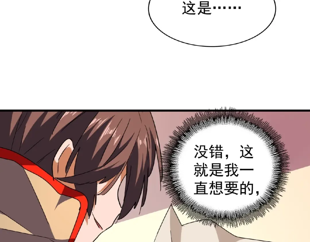 第40话 他的初吻我要定了！ 第7页