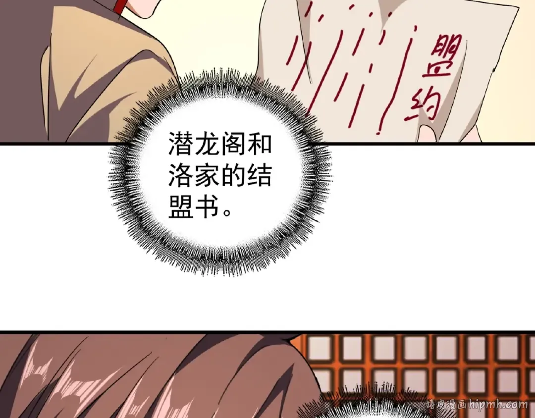 第40话 他的初吻我要定了！ 第8页