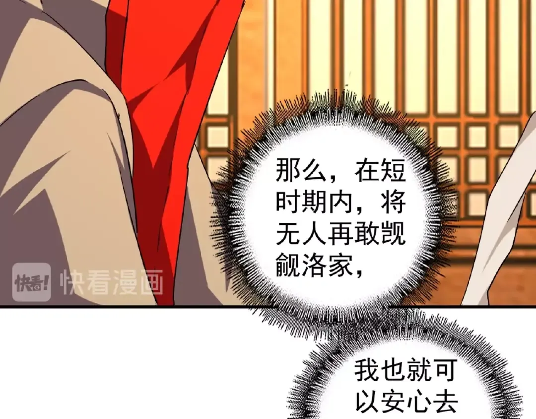 第40话 他的初吻我要定了！ 第10页