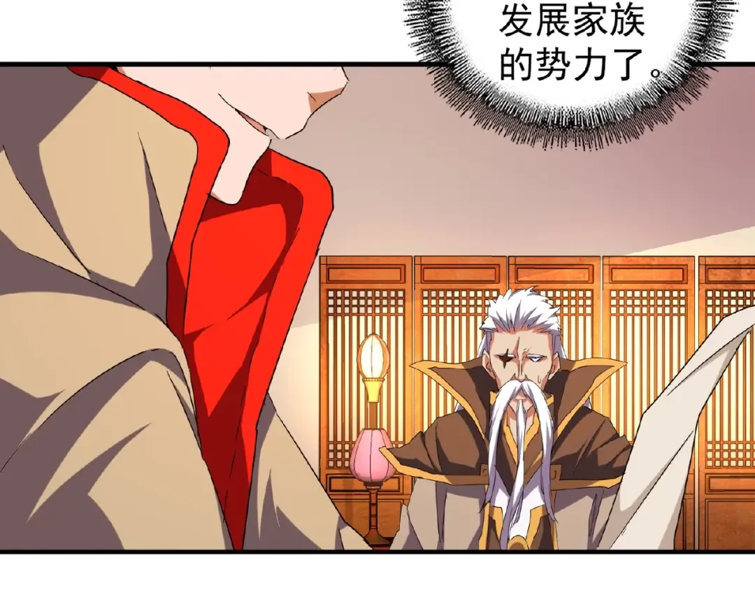 第40话 他的初吻我要定了！ 第11页