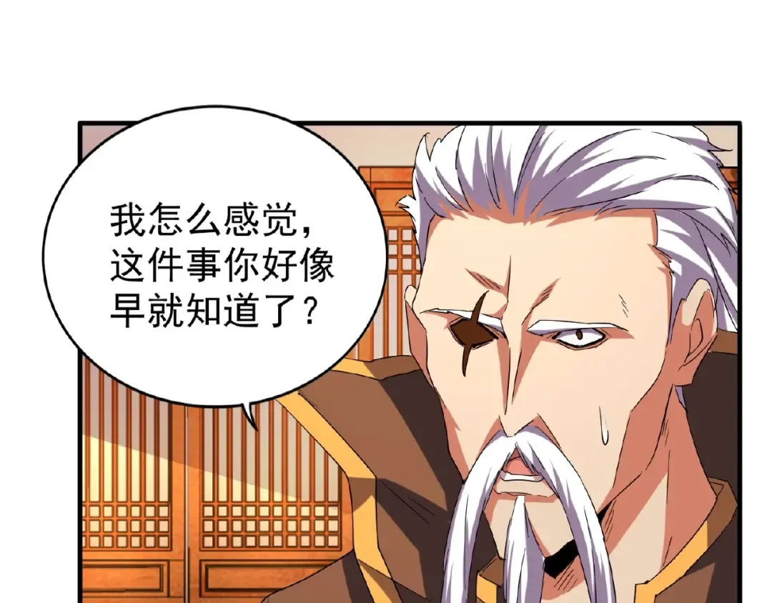 第40话 他的初吻我要定了！ 第12页