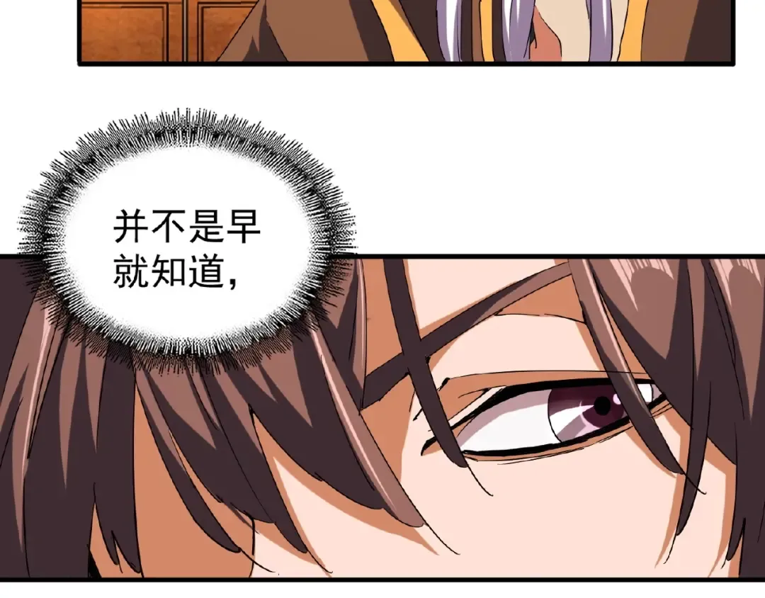 第40话 他的初吻我要定了！ 第13页