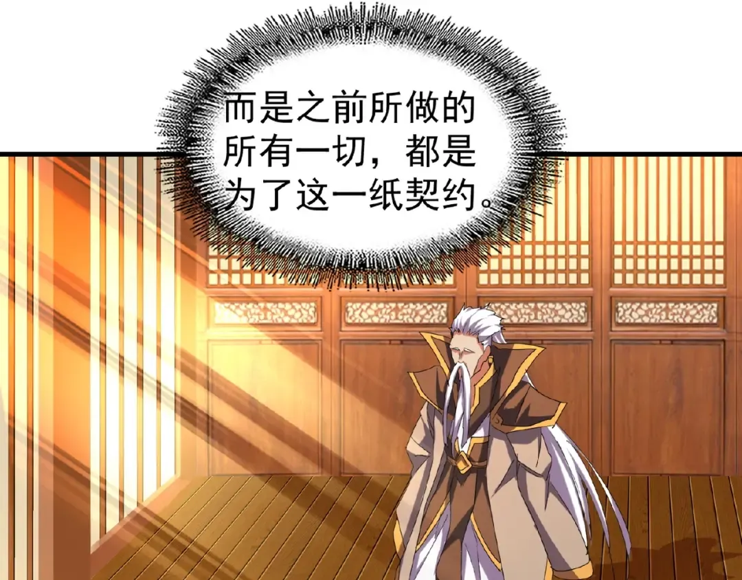 第40话 他的初吻我要定了！ 第14页
