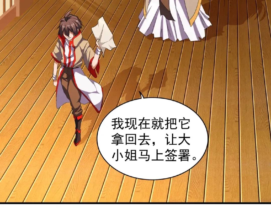第40话 他的初吻我要定了！ 第15页