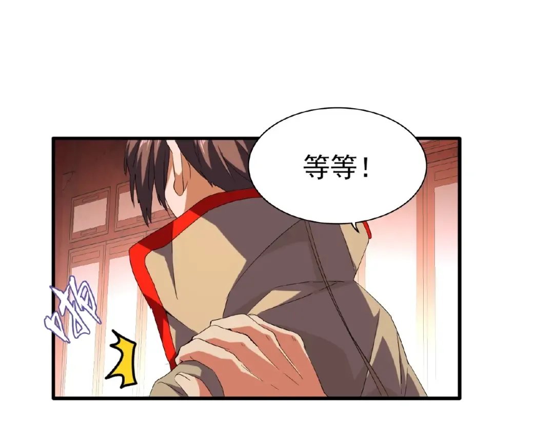 第40话 他的初吻我要定了！ 第17页
