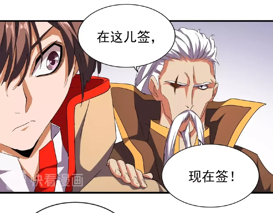 第40话 他的初吻我要定了！ 第18页