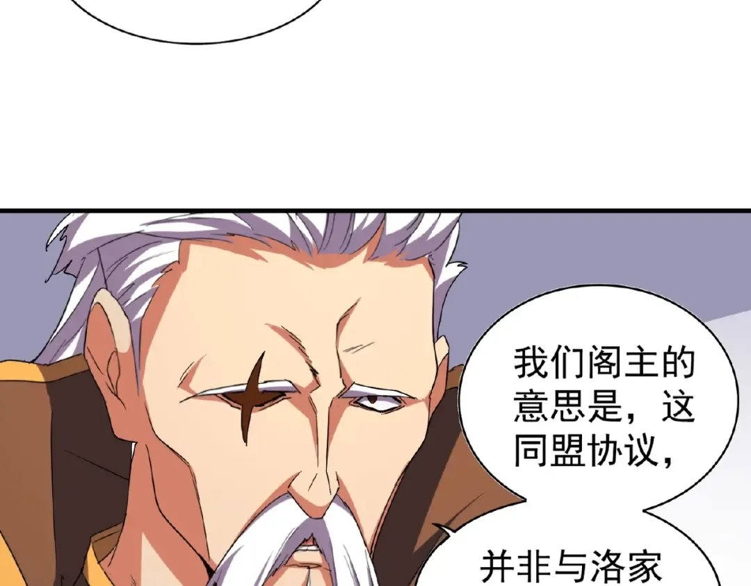 第40话 他的初吻我要定了！ 第20页