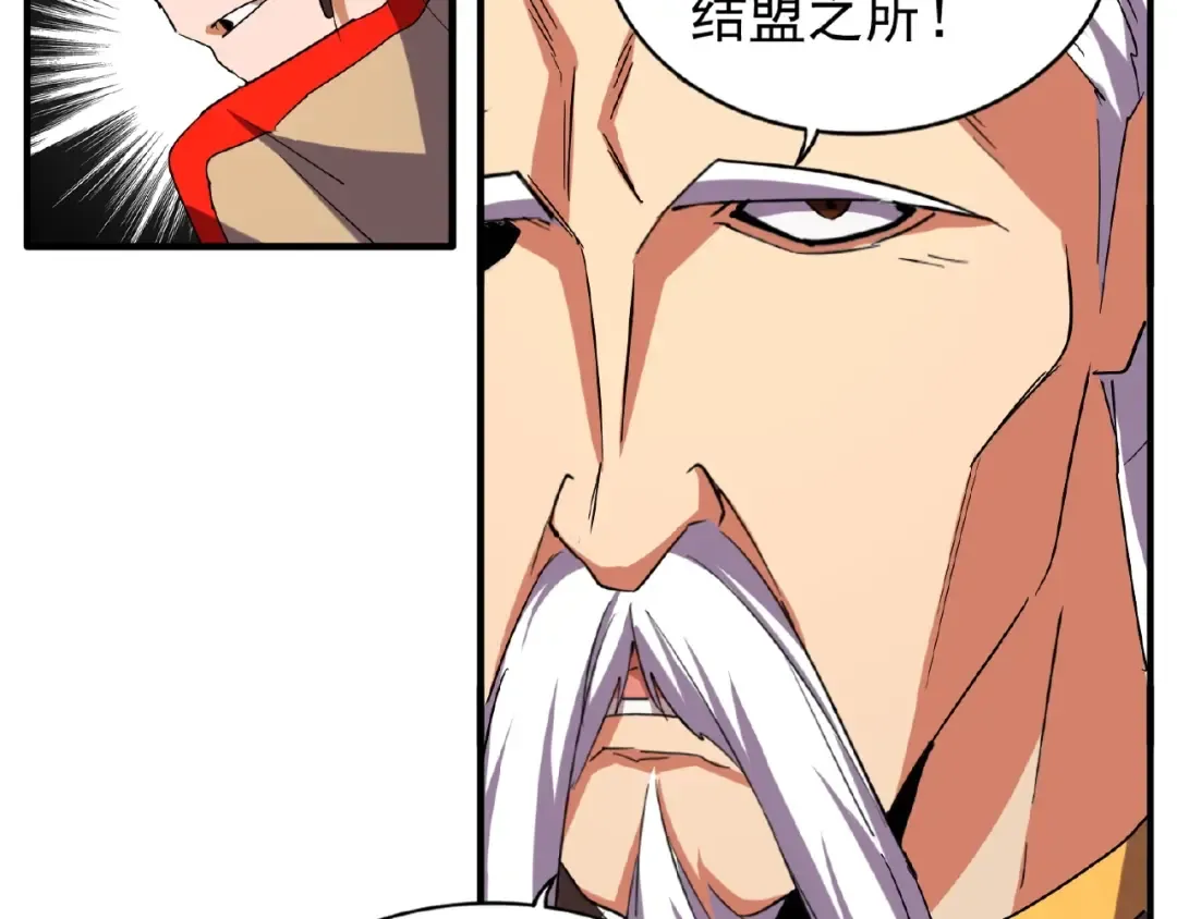 第40话 他的初吻我要定了！ 第22页