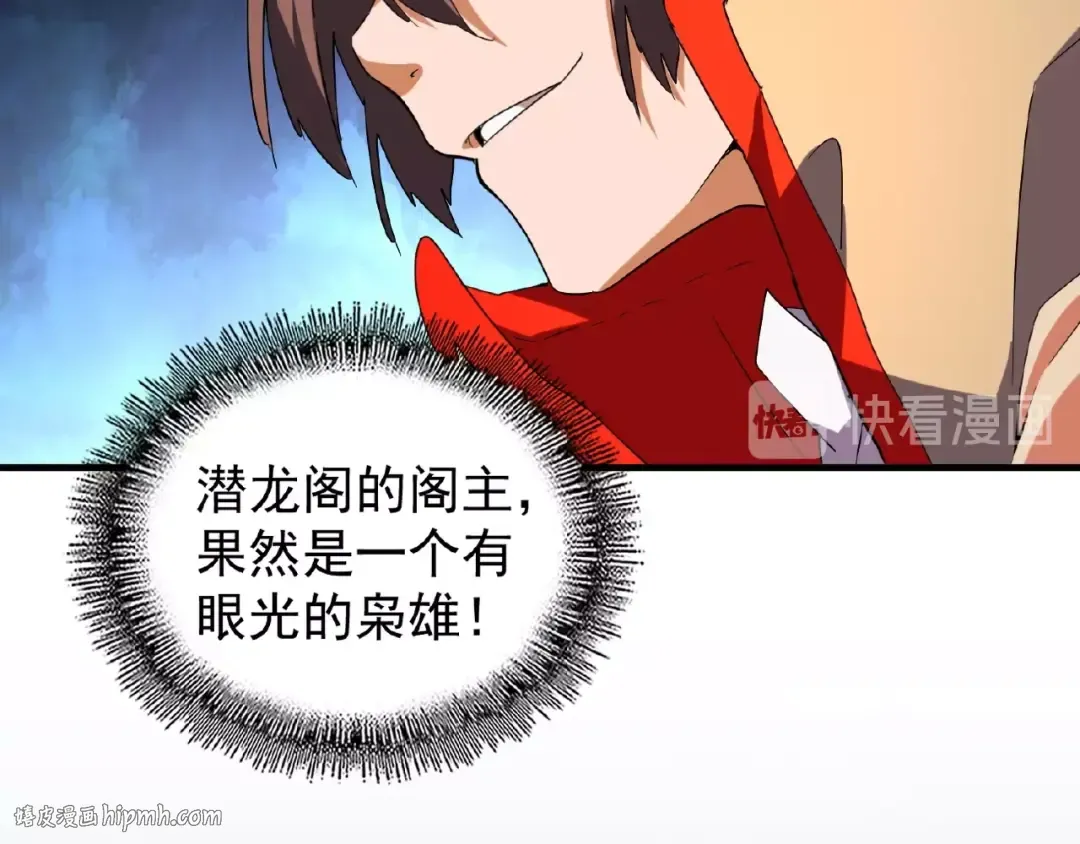 第40话 他的初吻我要定了！ 第24页