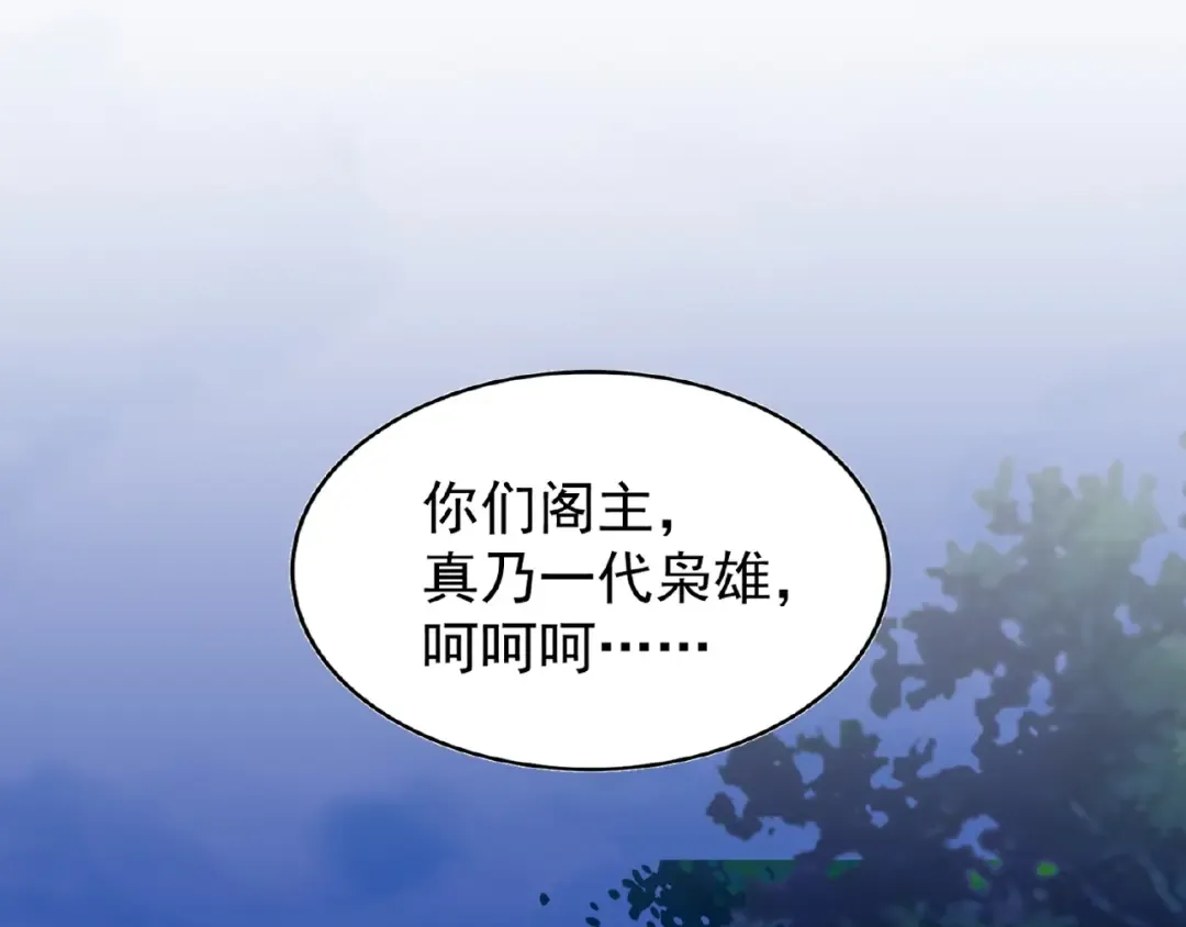 第40话 他的初吻我要定了！ 第25页