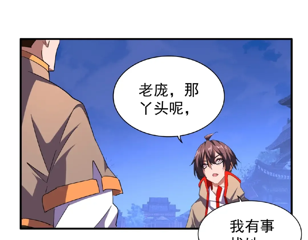 第40话 他的初吻我要定了！ 第30页