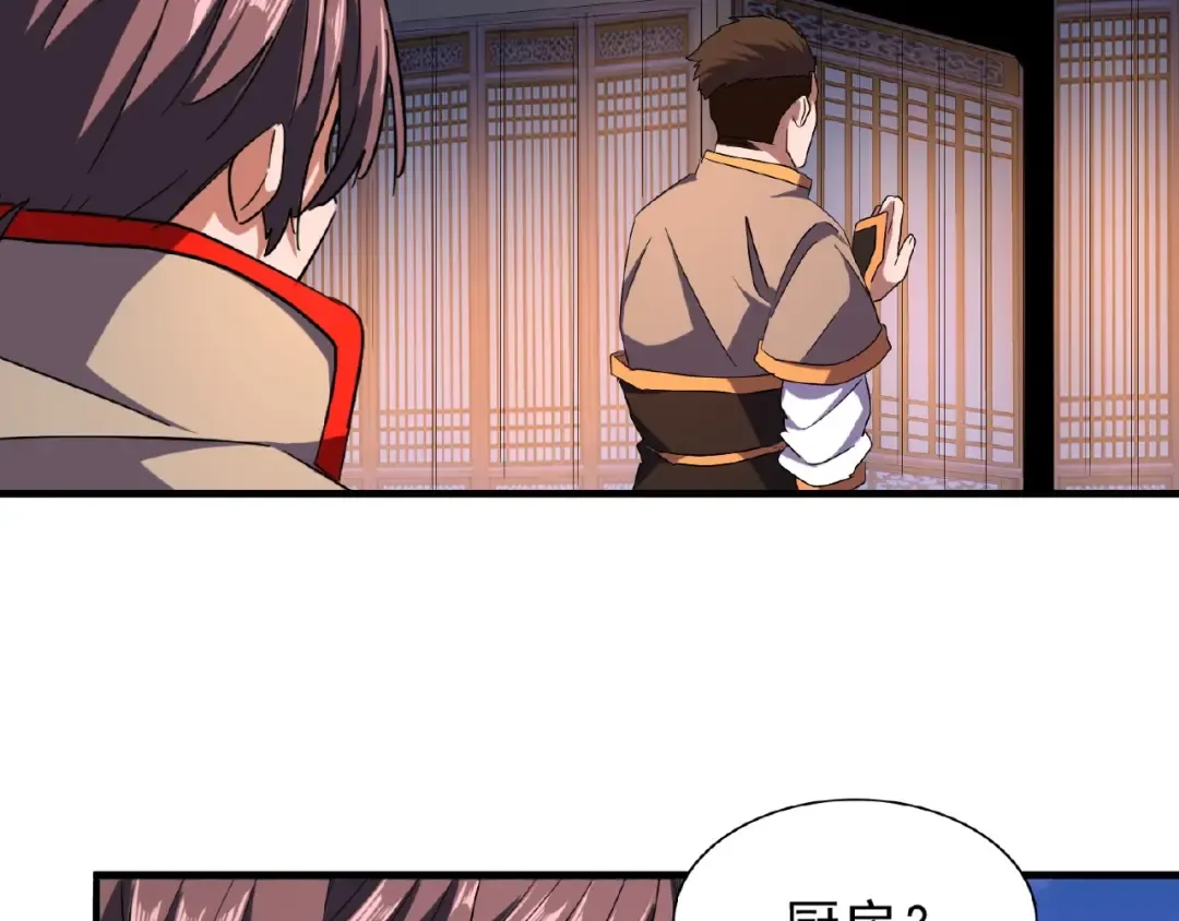 第40话 他的初吻我要定了！ 第34页